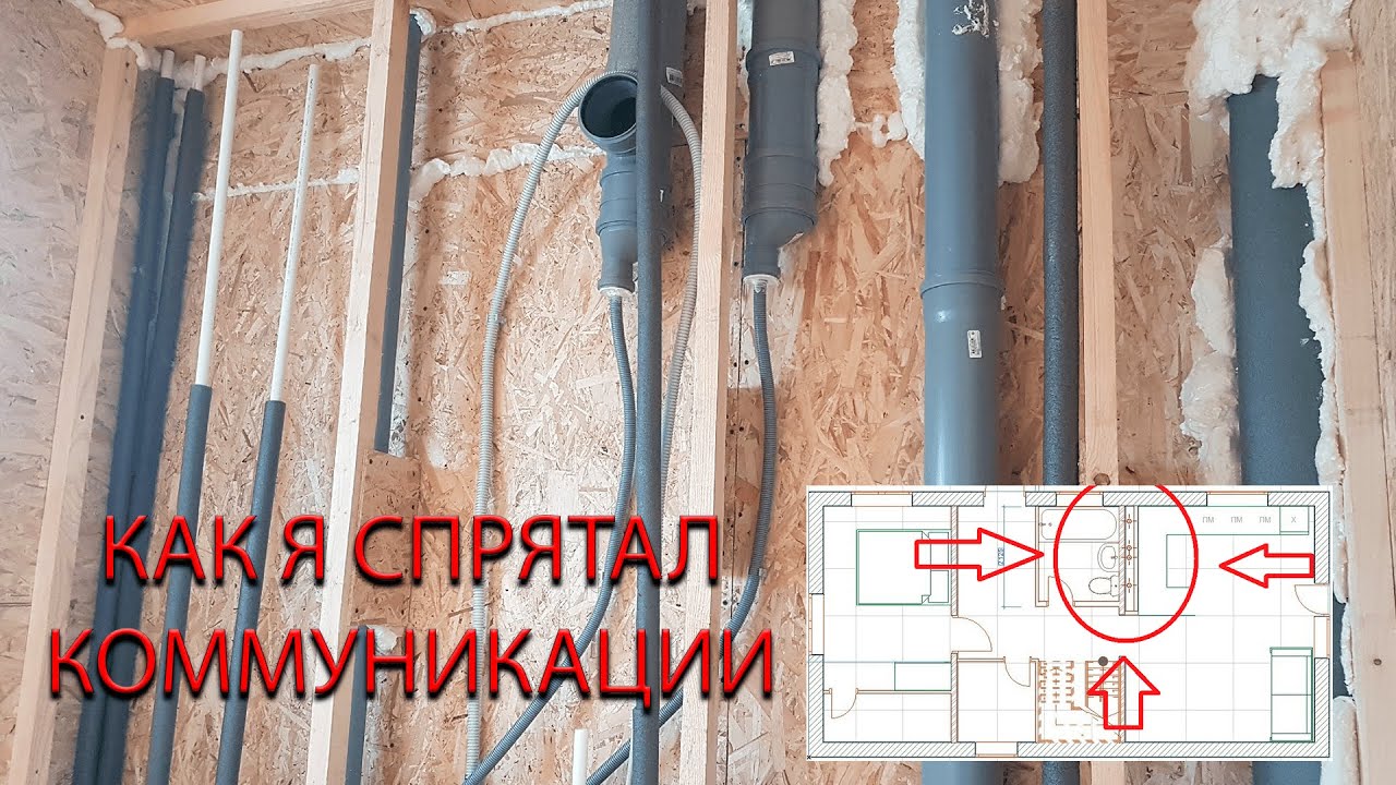 Построил "чудо" нишу под коммуникации в каркасном доме | Отчёт о строительстве
