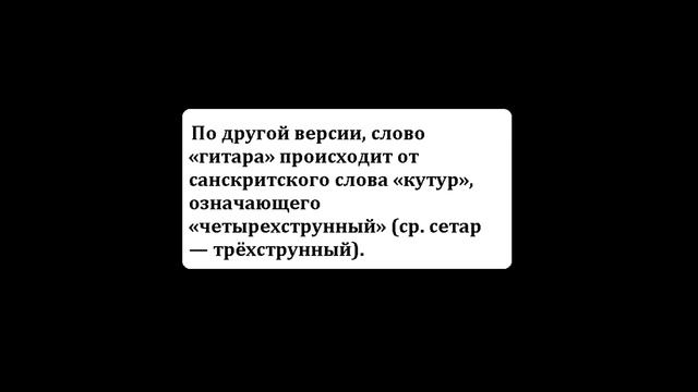 История гитары. #1