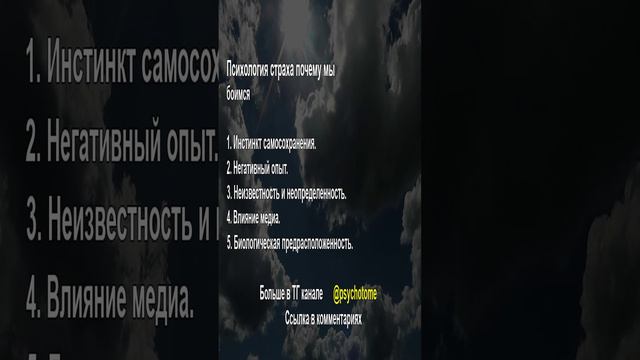 Психология страха - почему мы боимся #страх #эмоции #инстинкты