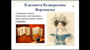 Любовная лирика Пушкина Литература 9 класс