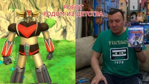 Грендайзер, Вернулся в Видеоигре  .. Распаковка и Смотр  _ Grendizer (PS 5) (ps 4) (XBOX) 2023