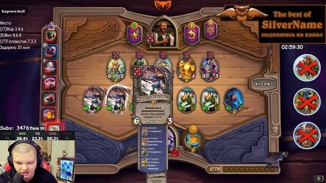 SilverName Hearthstone ? ВСЕ ИГРЫ SILVERNAME на турнире стримеров ? Сильвернейм.