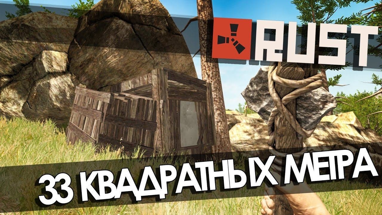 Сервера в раст где можно строить. Красивые дома в раст. топ домов в раст.