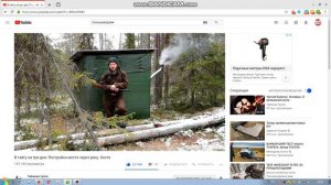 КАНАЛ Таёжная тропа