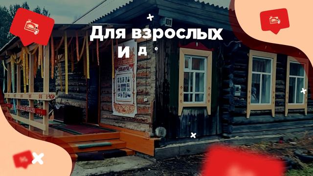 Что ожидает гостей "Славяночки" | Абаза Славяночка смотреть онлайн