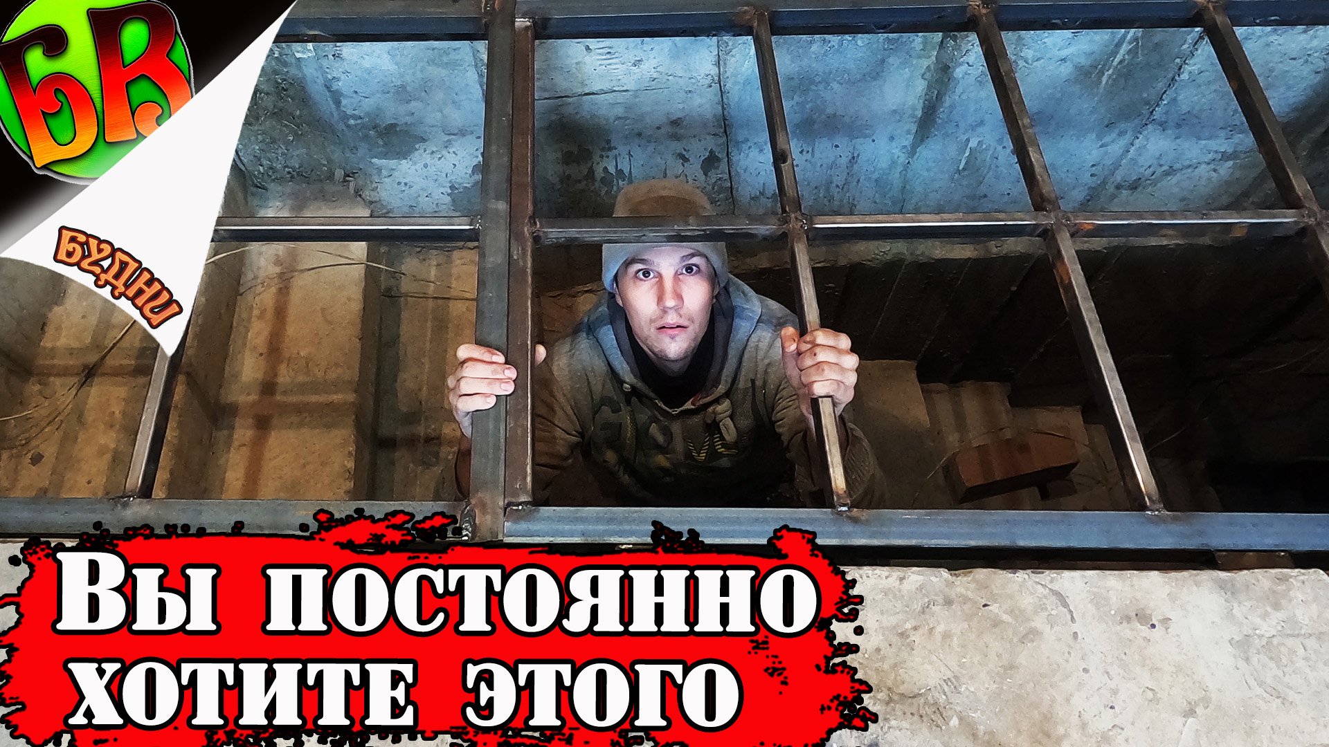 Будни самостройщика. Бункер часть 1 Тарков карта бункера