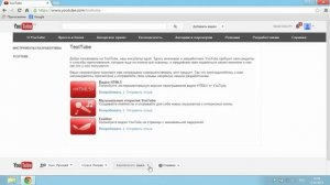 Как Включить HTML5 на Youtube и Выключить Flash