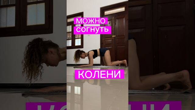 СУПЕРУПРАЖНЕНИЕ для начинающих?Inst: @yuliaprostopotapova