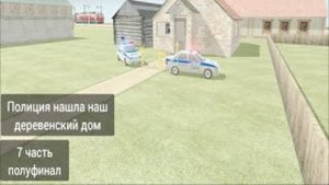 мафия 7 часть полуфинал' ваз краш тест симулятор 2