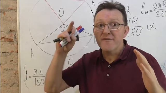 Окружнось. Центральный угол в один радиан. смотреть онлайн