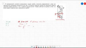 ???ФИЗИКА ЕГЭ 2020. Задание №29