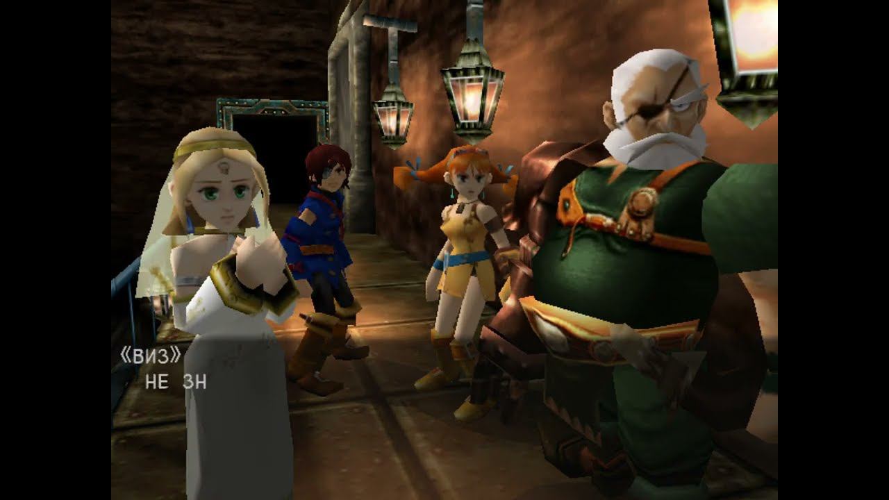 【Skies of arcadia】Dreamcast прохождение Ixa'Taka