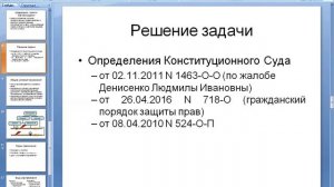 Меры уголовно-процессуального принуждения. Понятие и общие условия.mp4