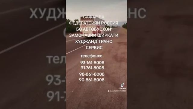 ХУДЖАНД ЕКАТЕРИНБУРГ ЧЕЛЯБИНСК ТЮМЕНЬ