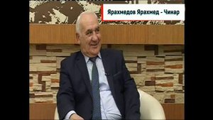 Ярахмедов Ярахмед Чинар (GM).
