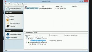 Как установить Alcohol и смонтировать образ