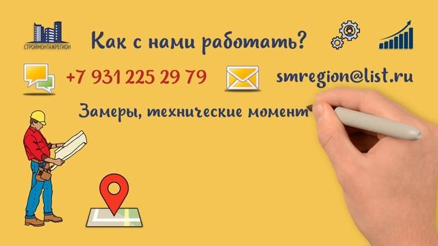 Строймонтажрегион. Ремонт помещений в СПб.