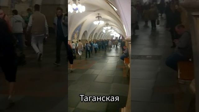 Метро Москва