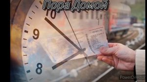 Бьют часы христианская песня