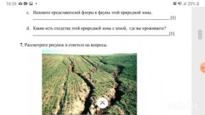 ГЕОГРАФИЯ СОР СОЧ ОТВЕТЫ 7 КЛАСС