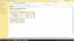 Можно ли отключить Ордерный Склад (часть 1) - есть только отгрузка по ордерам в 1С УТ 11
