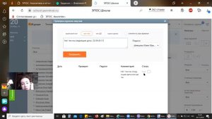 проверка журналов в ЭПОС