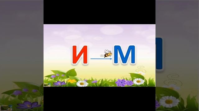 Навчання грамоти" Звук м. Літери М м " смотреть онлайн