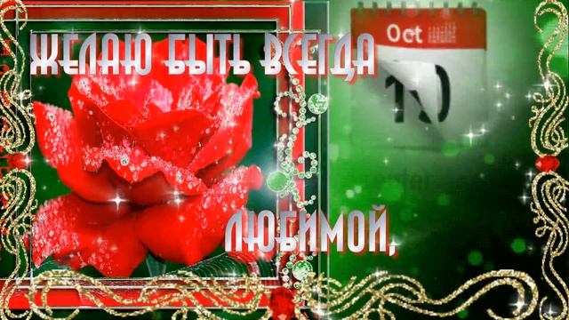 Ах этот День рождения Happy Birthday Лучшие поздравления для женщины Самые красивые Видео открытки