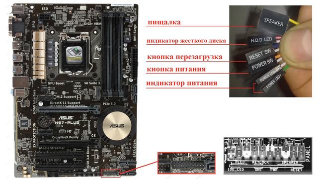 Как подключить провода к материнской плате