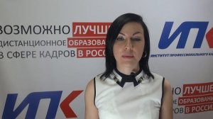 Что такое профессиональная переподготовка?
