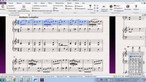 Как указать количество тактов в строке в Sibelius