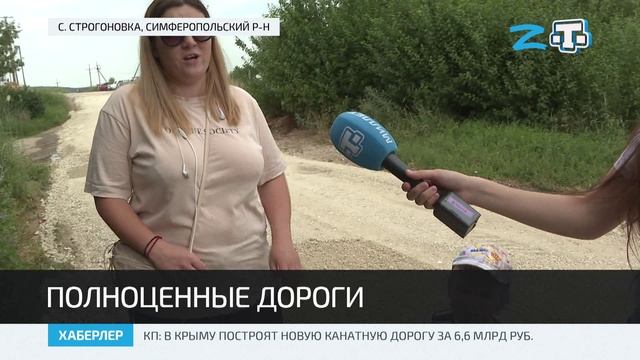 Дорожные работы проводятся в селе Строгоновка Симферопольского района