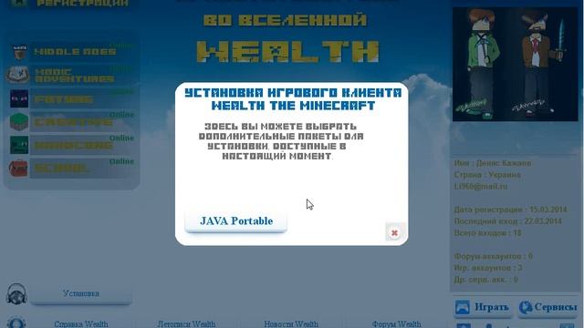 Открытый Бетатест Лаунчера Weath!? смотреть онлайн