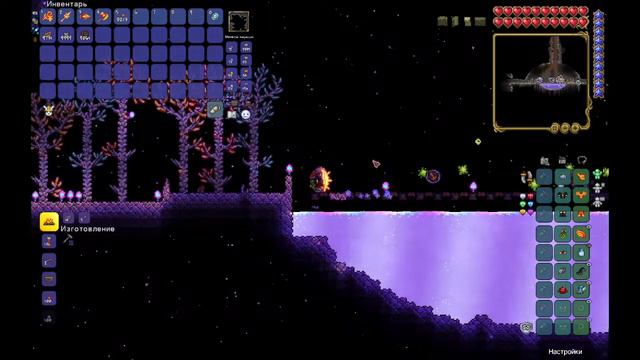 Террария 5 смотреть онлайн