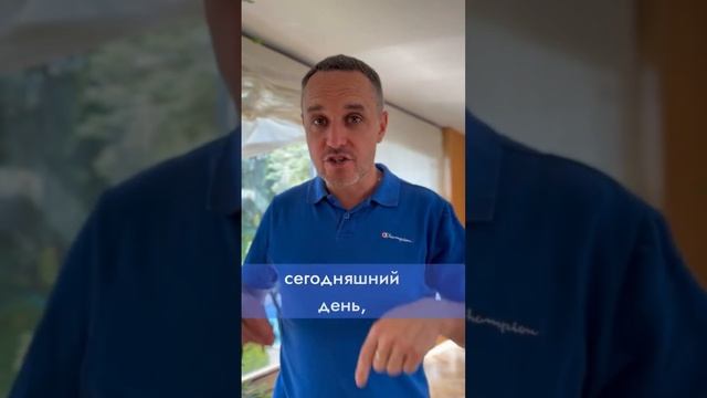 А почему нужно ценить сегодняшний день?