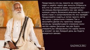 ДЕЛАЙ ЭТО ПЕРЕД СНОМ.-САДХГУРУ#sadhguru #садхгуру