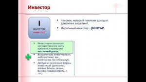 Форекс или Фондовая биржа  Выбираем брокера