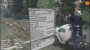 SpinTires обзор мода ( УРАЛ 4320-30 )