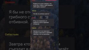 Дневник вампира: Себастьян (8 эпизод)