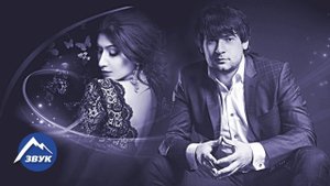 Анжелика Начесова, Азамат Биштов - Нас судьба связала | Концертный номер 2014