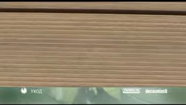 Как монтировать террасную доску Twinson, 4 часть. Правила ухода и эксплуатации #twinson #твинсон смотреть онлайн