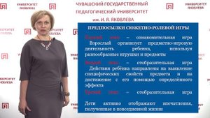 Иванова Н.В. -  Развитие игровой деятельности детей с целью освоения различных соц. ролей (2 часть)