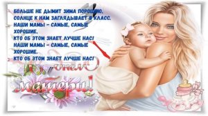 Песни на день мамы