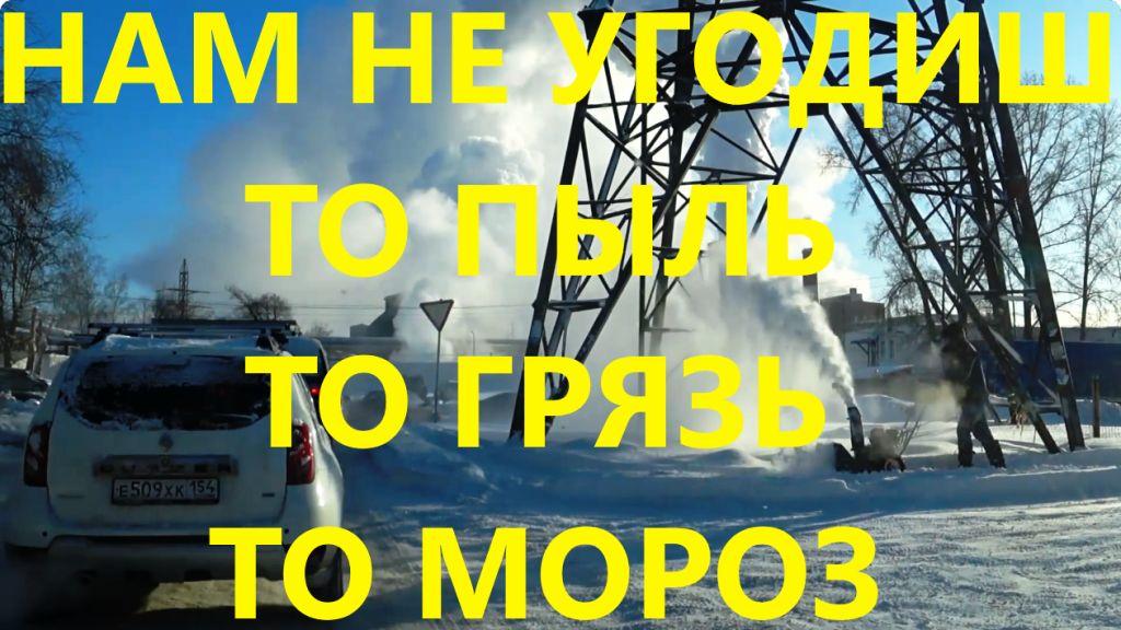 АУРА Военная Ипподромская Богдашка Новая Гоголя Семьи Шамшиных Новосибирск Сибирь Декабрь Зима НСК