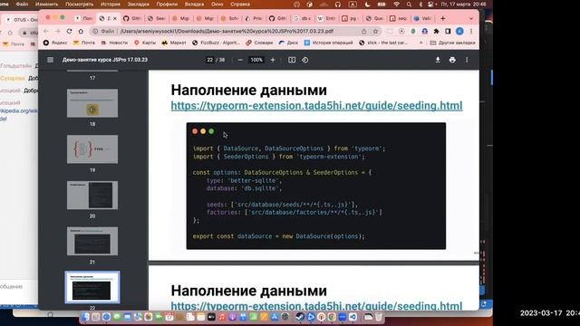 Клиенты реляционных баз данных // Демо-занятие курса «JavaScript Developer. Professional»