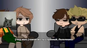 ｡˚ ✩Реакция ПОСЛЕДНЯЯ РЕАЛЬНОСТЬ На Лололошку ｡˚ ✩ ||Дилан,Карл,Чед, Брэндон.|| 2 ЧАСТЬ.||