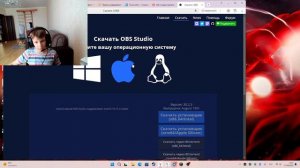 как настроить обс? как его скачать!!!
