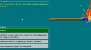 Билеты (экзамен) для электрогазосварщиков (допущенных к газоопасным работам)
