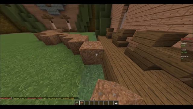 Build Battle#1 Не могут построить флаг смотреть онлайн