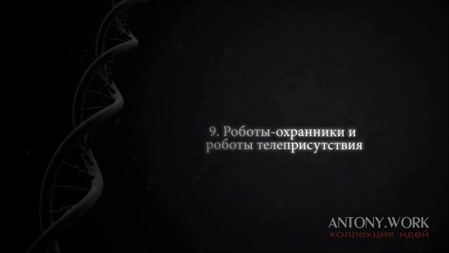 Классификация роботов